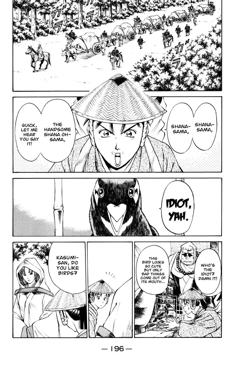 Shana oh Yoshitsune Chapter 39 33